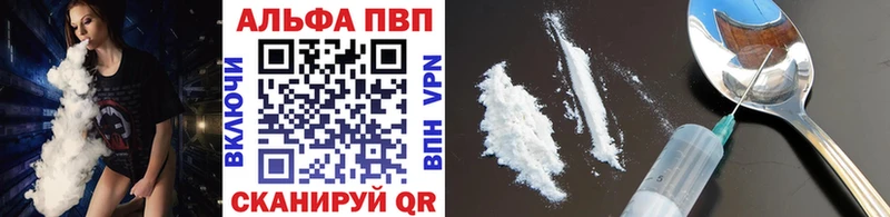 Купить где  Зеленокумск  А ПВП VHQ 