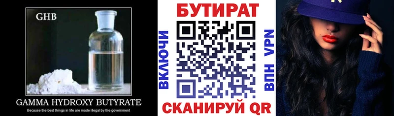 БУТИРАТ BDO 33%  Купить где  Зеленокумск 