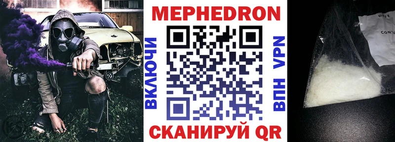 МЯУ-МЯУ кристаллы  Купить где  Зеленокумск 