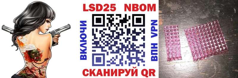 Купить где  Зеленокумск  Марки N-bome 1500мкг 